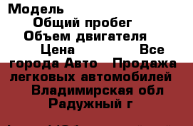  › Модель ­ Audi A6 allroad quattro › Общий пробег ­ 290 000 › Объем двигателя ­ 2 671 › Цена ­ 385 000 - Все города Авто » Продажа легковых автомобилей   . Владимирская обл.,Радужный г.